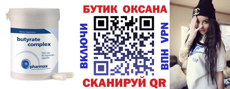 Бутират 1.4BDO  продажа наркотиков  Белоозёрский 