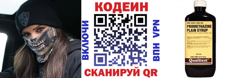 Кодеин Purple Drank  купить наркотики сайты  Белоозёрский 