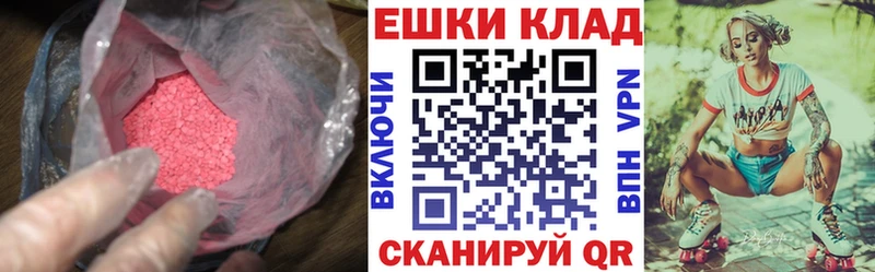 Экстази 250 мг  магазин продажи   Белоозёрский 