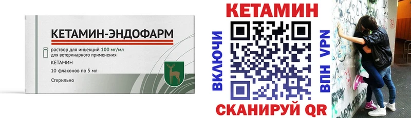 КЕТАМИН ketamine  Белоозёрский 