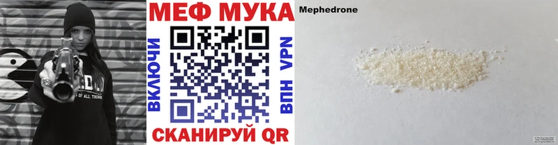 продажа наркотиков Белоозёрский МЯУ-МЯУ мука